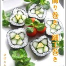 完全攻略 米1合でアンパンマン巻き寿司 太巻き レシピ 作り方 By Popotankobu 楽天レシピ 完全攻略 米1合でアンパンマン巻き寿司 太巻き レシピ 作り方 By Popotankobu 楽天レシピ